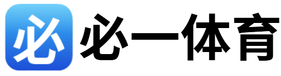 必一体育