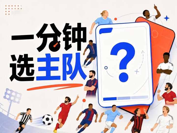 足球图片